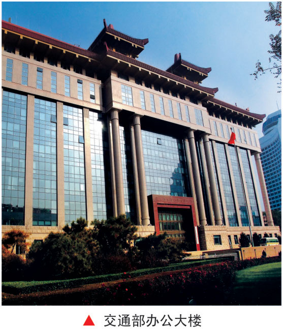 北京交通部办公大楼