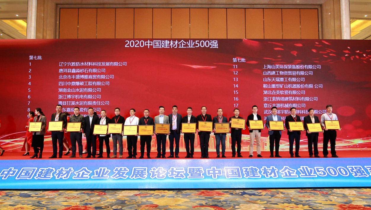 嘉俊陶瓷荣获“AAA级信用企业”“中国建材企业500强”