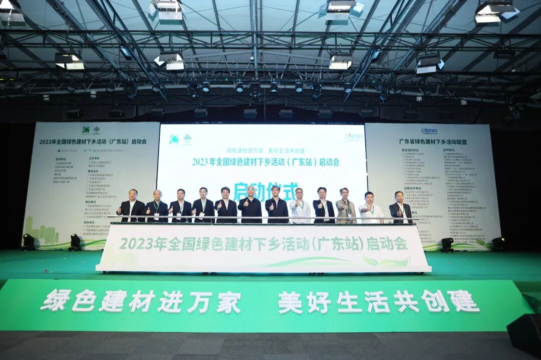 喜讯|嘉俊陶瓷成为首批全国绿色建材下乡活动（广东站）合作单位